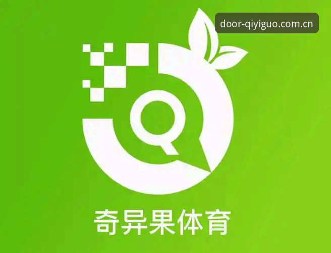奇异果体育网页入口中国站V3版注册通道最新版的5个实操细节，老用户也不一定全知道